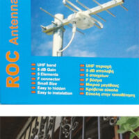 MINI ROC UHF ANTENNA