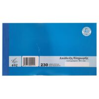 ΑΠΟΔΕΙΞΗ ΠΛΗΡΩΜΗΣ ΑΥΤΟΓΡΑΦΙΚΟ 2x50ΦΥΛΛΑ Justnote 3822