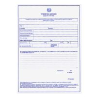 ΜΠΛΟΚ ΥΠΕΥΘ.ΔΗΛΩΣΕΙΣ Ν1599 ΠΑΚ=50Φ  Justnote 38540