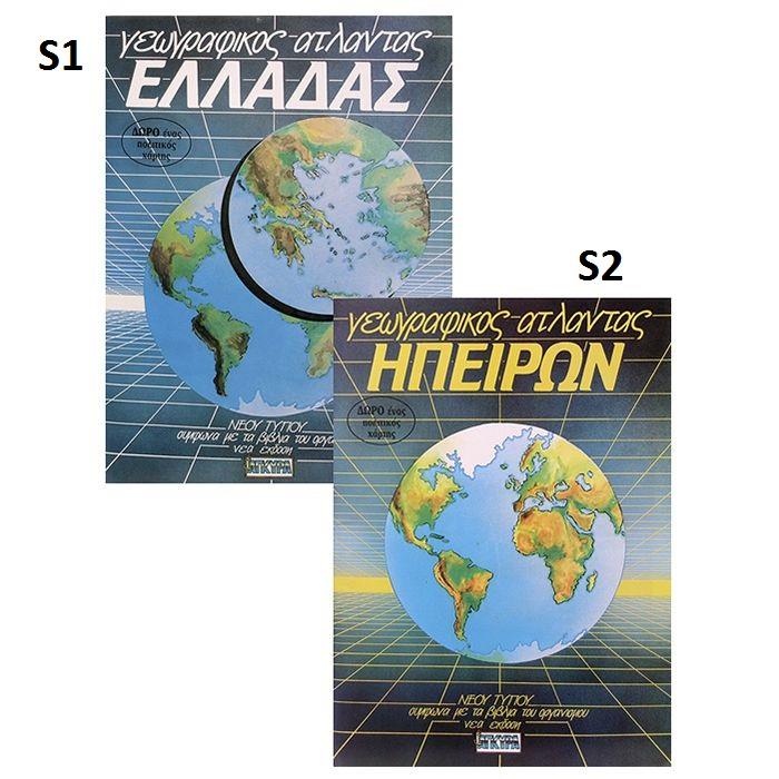 ΑΤΛΑΝΤΕΣ ΑΓΚΥΡΑΣ ΑΓΚΥΡΑ 28581-2-3