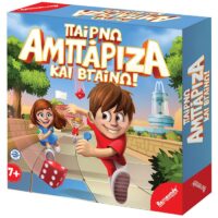 ΠΑΙΡΝΩ ΑΜΠΑΡΙΖΑ ΚΑΙ ΒΓΑΙΝΩ 25x25x5cm REMOUNDO 102