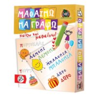 ΜΑΘΑΙΝΩ ΝΑ ΓΡΑΦΩ 23.5x29x5cm AK