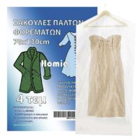 ΣΑΚΟΥΛΕΣ ΠΛΑΣΤΙΚΕΣ ΠΑΛΤΩΝ ΣΕΤ=4ΤΕΜ 70x130cm Homie 101491