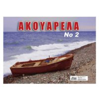 ΑΚΟΥΑΡΕΛΑ No:2 Νο:2   21x29cm Justnote 104139   10τμχ