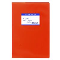 ΤΕΤΡΑΔΙΟ ΕΞΗΓΗΣΗ ΚΟΚΚΙΝΟ 50ΦΥΛΛΑ 17x25cm Justnote 104253  10τμχ