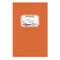 ΤΕΤΡΑΔΙΟ ΠΟΡΤΟΚΑΛΙ ΚΑΡΦΙΤΣΑ 17x25cm Justnote 104264
