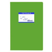 ΤΕΤΡΑΔΙΟ ΕΞΗΓΗΣΗ ΠΡΑΣΙΝΟ 50ΦΥΛΛΩΝ 17x25cm Justnote 104281   10τμχ