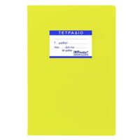 ΤΕΤΡΑΔΙΟ ΕΞΗΓΗΣΗ ΚΙΤΡΙΝΟ 50ΦΥΛΛΩΝ 17x25cm Justnote 104282 10τμχ
