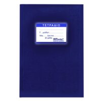 ΤΕΤΡΑΔΙΟ ΕΞΗΓΗΣΗ ΜΠΛΕ 50ΦΥΛΛΑ 17x25cm Justnote 10455  10τμχ
