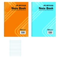 ΤΕΤΡΑΔΙΑ ΣΠΙΡΑΛ 50ΦΥΛΛΑ 17x25cm Justnote 10424   6τμχ