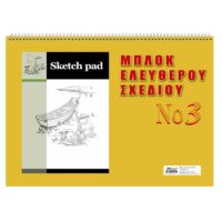 ΜΠΛΟΚ ΕΛΕΥΘΕΡΟΥ ΣΧΕΔΙΟΥ No:3 180g/m2 Νo:3 25,5x34cm Justnote 10428  10τμχ