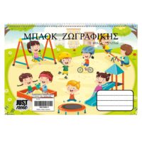 ΜΠΛΟΚ ΖΩΓΡΑΦΙΚΗΣ 32Φ 17x25cm Justnote 104203   10τμχ