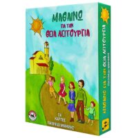 ΜΑΘΑΙΝΩ ΓΙΑ ΤΗΝ ΘΕΙΑ ΛΕΙΤΟΥΡΓΙΑ 18x25x4cm AK