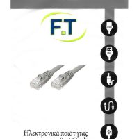 FTT6-008 ΚΑΛΩΔΙΩΣΗ S-FTP T.CABLE PACTH CORD 5meter