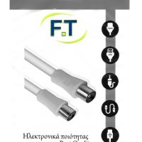 FTT2-015/white Καλωδίωση RF 10m