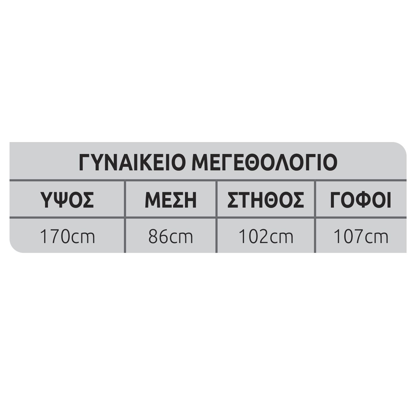 Στολή Γυναικεία Διαβολίνα 1SIZE - Image 2