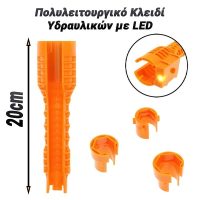 Πολυλειτουργικό κλειδί για βρύσες και υδραυλικά με LED ZS77