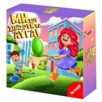 Μη σου Σπάσουν τα Αυγα 25x25x6cm Remoundo 113